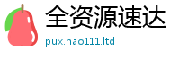 王中王493333WWW马头诗所2025新澳门天天免费谜语答案